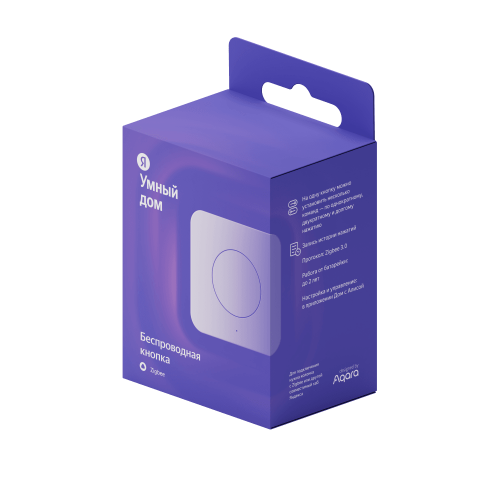 Беспроводная кнопка с Zigbee, YNDX-00524