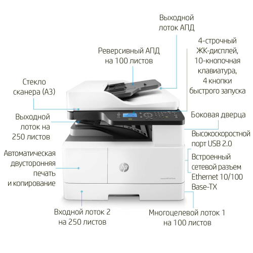 МФУ HP 8AF72A LaserJet MFP M443nda Prntr (A3) Printer/Scanner/Copier/ADF, 1200 dpi, 25/13 ppm (A4/A3), 512 MB, 600 MHz, 100+250 tray, Duplex, USB+Ethernet, Duty 50K A4