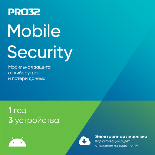 Электронная лицензия (ESD ключ) PRO32 Mobile Security на 1 год 3 устройства