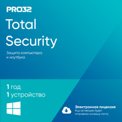 Электронная лицензия (ESD ключ) PRO32 Total Security на 1 год 1 устройство