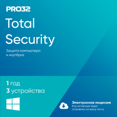 Электронная лицензия (ESD ключ) PRO32 Total Security на 1 год 3 устройства
