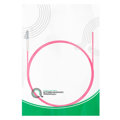 Пигтейл Оптический LC/UPC MM OM4 50/125 3.0 мм 1.5 м