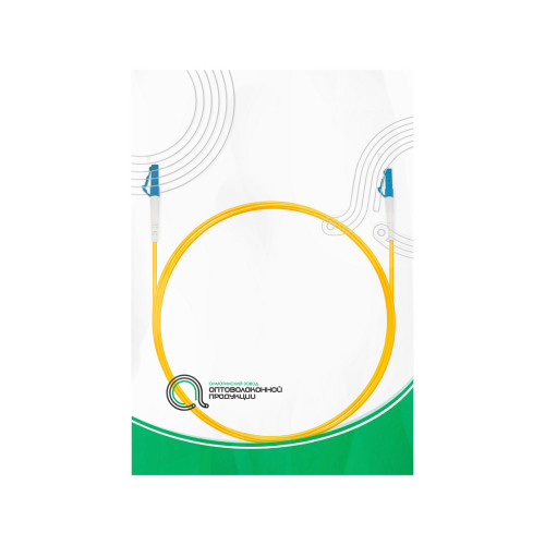 Патч Корд Оптоволоконный LC/UPC-LC/UPC SM 9/125 Simplex 2.0мм 2 м