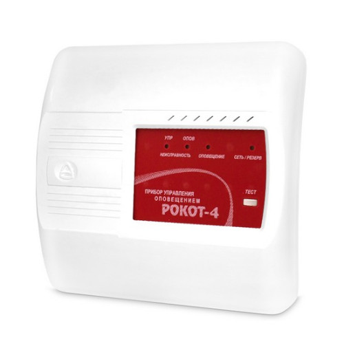 Прибор управления оповещением Сибирский Арсенал Рокот-4