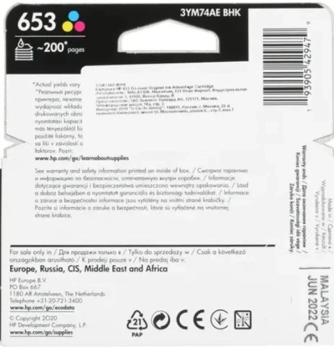 Картридж HP Europe/3YM74AE/Струйный/№653/Трехцветный