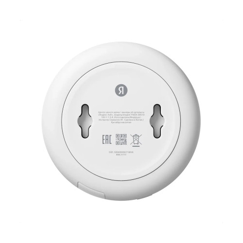 Хаб для устройств Яндекс YNDX-00510