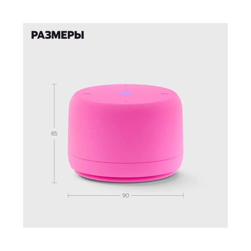 Яндекс Станция Лайт 2 с Алисой без часов, 6Вт, Розовый