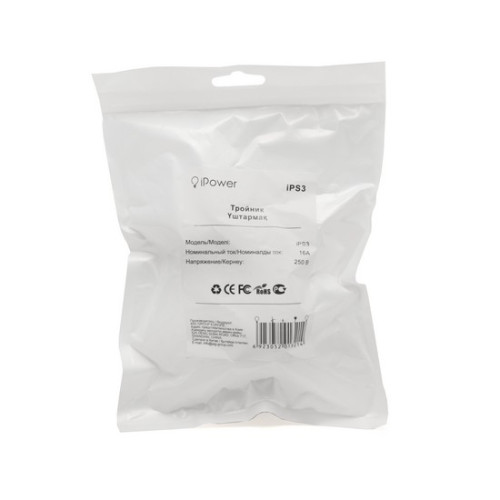 Тройник iPower iPS3 220 в.