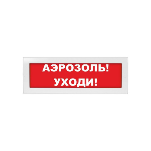 Оповещатель световой ЭиА КРИСТАЛЛ-24 Аэрозоль! Уходи!