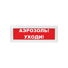 Оповещатель световой ЭиА КРИСТАЛЛ-24 Аэрозоль! Уходи!