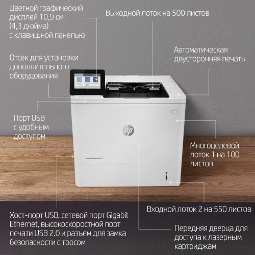 Принтер лазерный HP LaserJet Ent M611dn Printer
