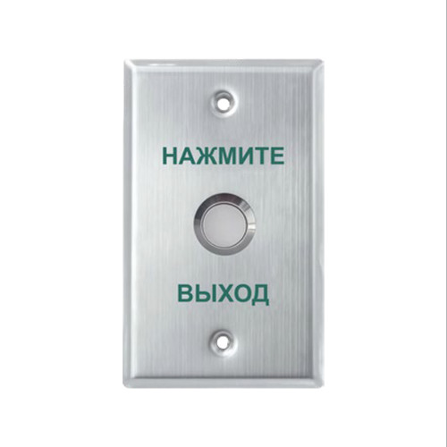 Кнопка выхода iPower SK70H