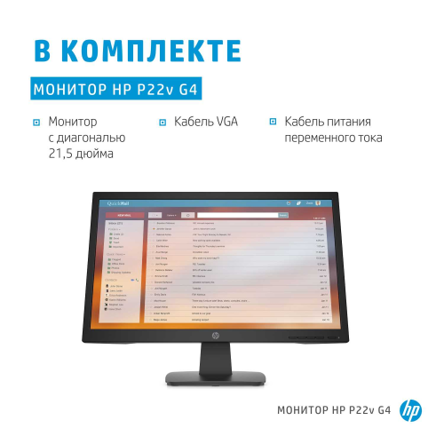 HP Monitor P22v G4 21,5" IPS 1920 x 1080 /5ms/VGA/ HDMI/ 3 Year