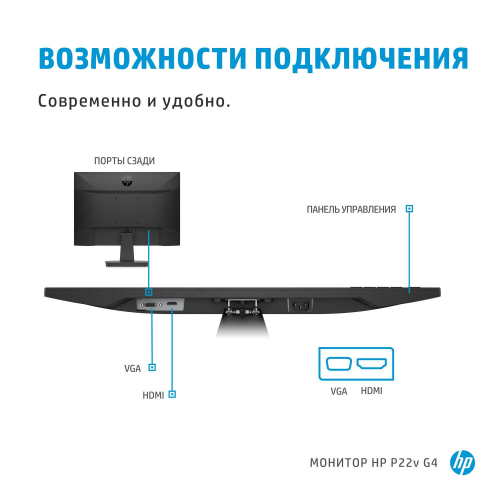HP Monitor P22v G4 21,5" IPS 1920 x 1080 /5ms/VGA/ HDMI/ 3 Year