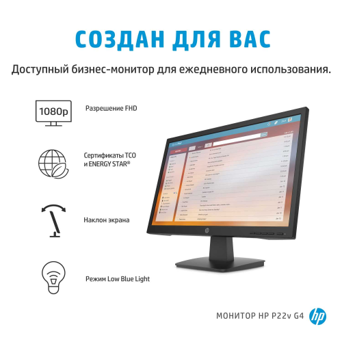 HP Monitor P22v G4 21,5" IPS 1920 x 1080 /5ms/VGA/ HDMI/ 3 Year